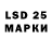 Марки 25I-NBOMe 1500мкг Isken Sydykov
