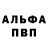 Амфетамин 98% Danila Myasnikov
