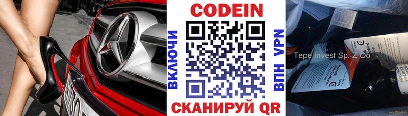 МЕГА ONION  Черноголовка  Codein Purple Drank 