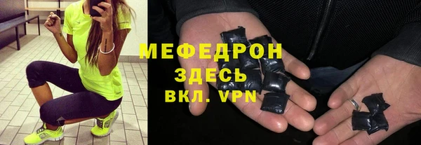 мефедрон Беломорск
