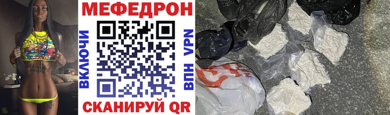Мефедрон mephedrone  даркнет сайт  Черноголовка 